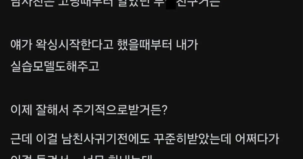 본인이 걸레년이라는걸 모르는 한국여자