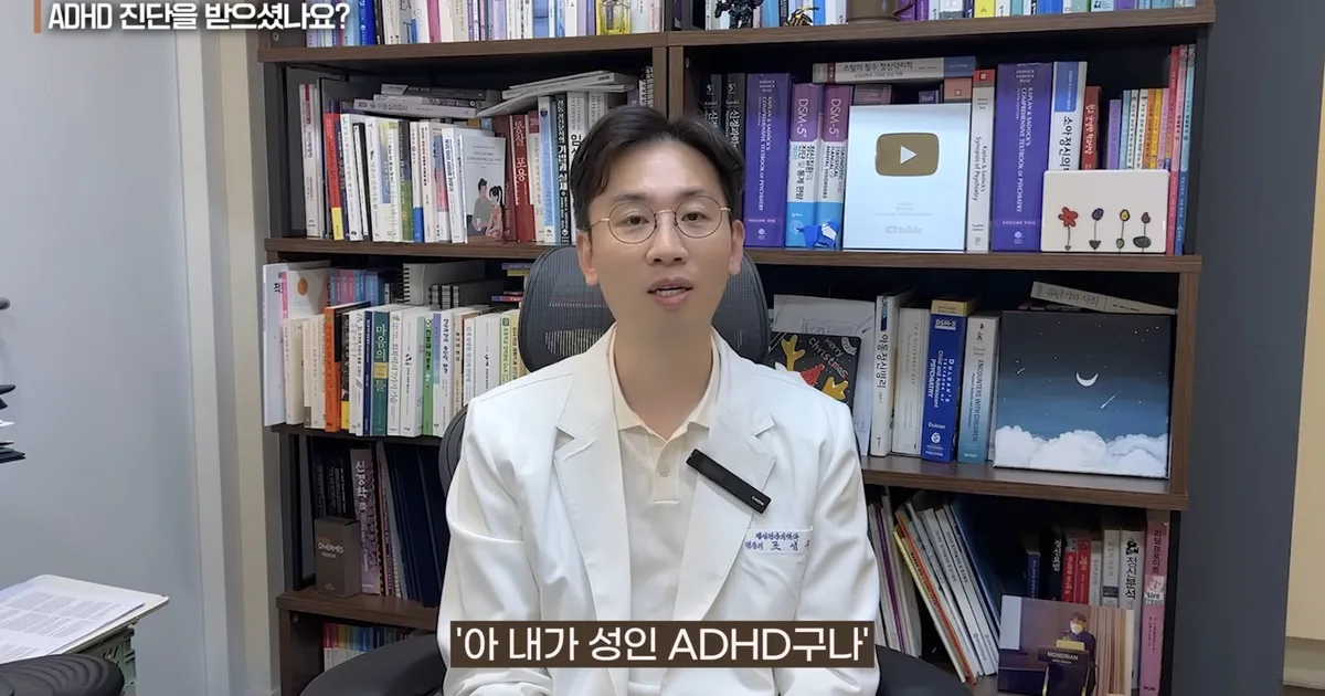 정신과 의사 본인도 해당된다는 고지능 ADHD		,,