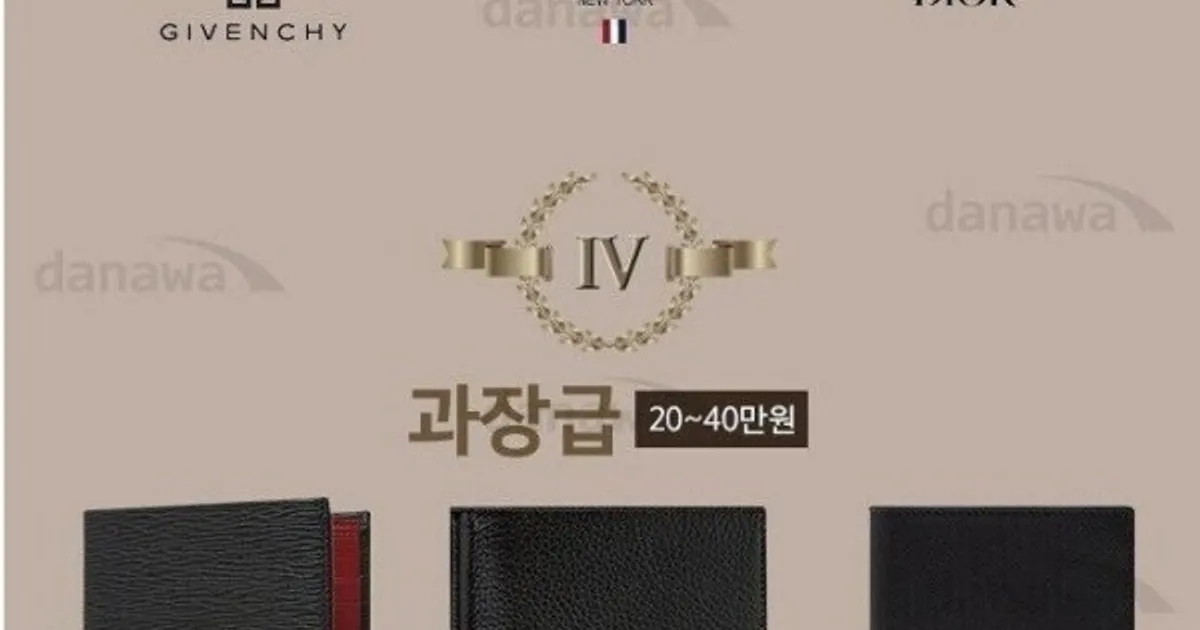 남자 지갑 계급도
