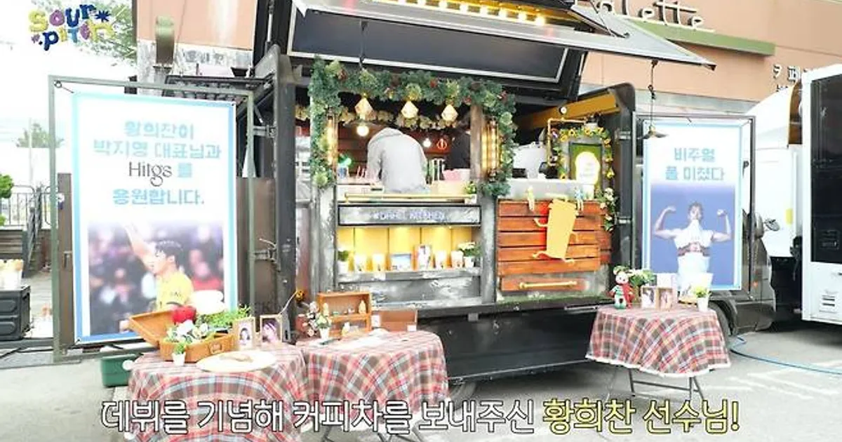 평균 16세 걸그룹에 커피차 보낸 황희찬 ㅋㅋㅋ