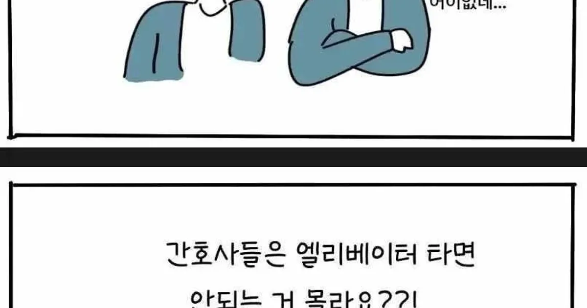 어느 병원의 간호사 문화