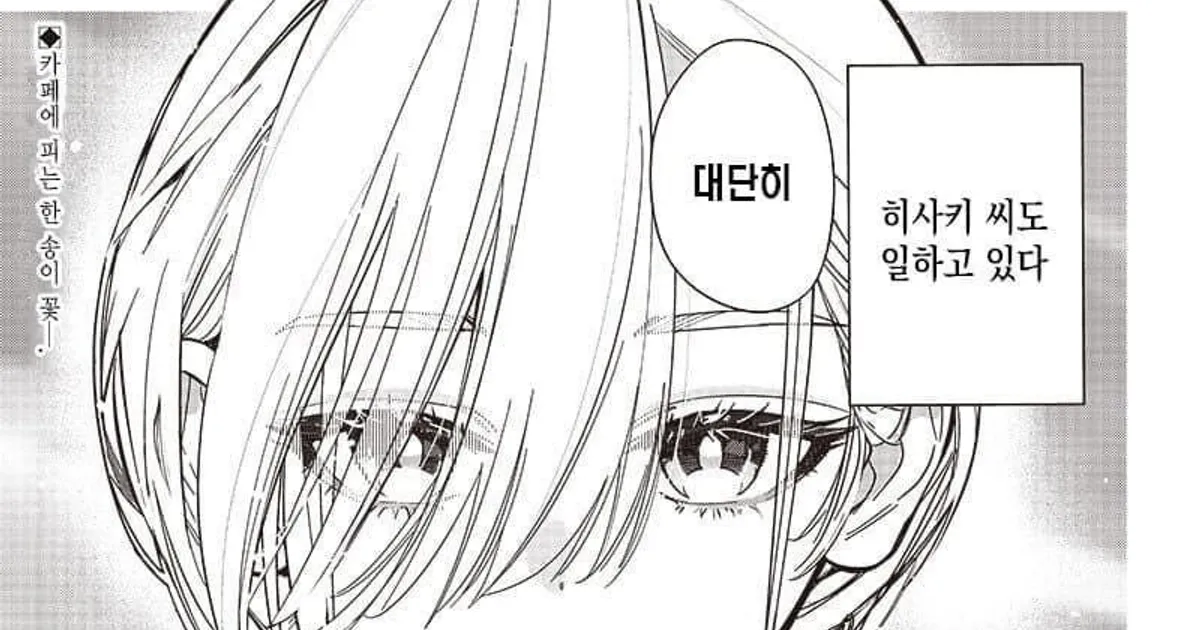 무표정 소녀의 미소연습 manhwa