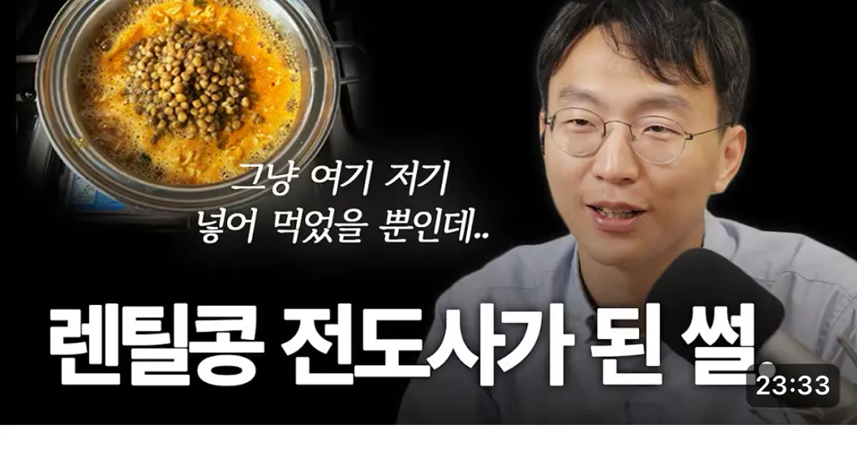생소한 외국콩을 한국에 아예 자리잡게 만든 사람
