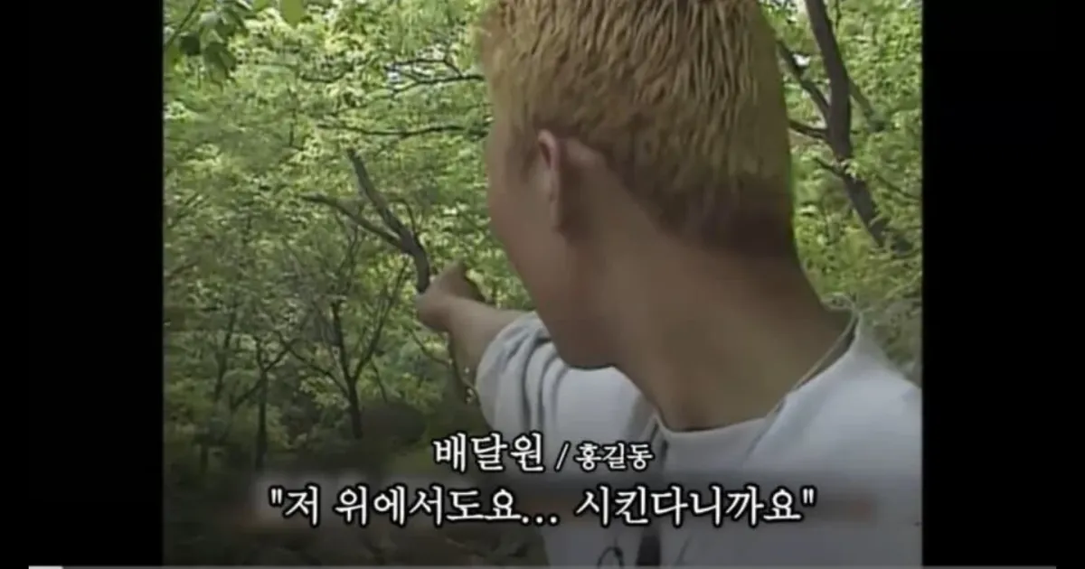 25년 전 배달기사 마인드