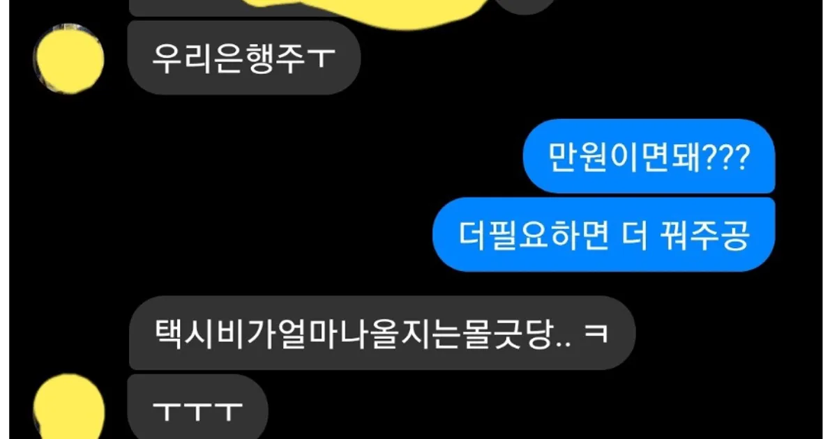 친구에게 돈 함부로 빌려주면 안되는 이유		,,